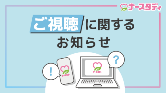 サーバーメンテナンス実施のご案内