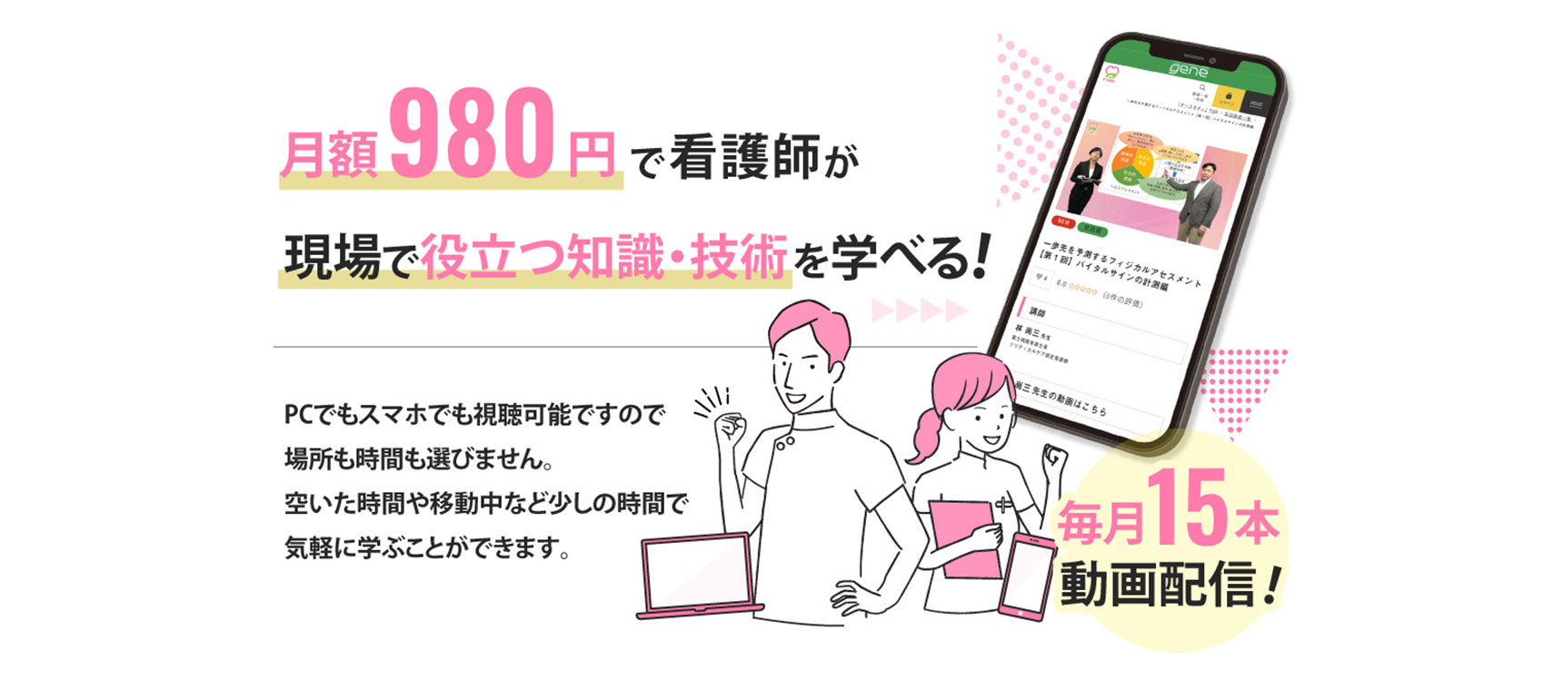 オンラインセミナー動画配信サービス