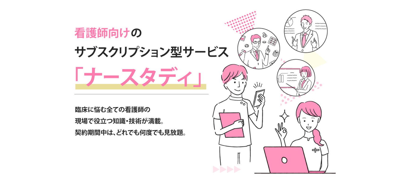 リハスタッフの臨床・研究・マネジメントすべてのヒントがここにある リハノメお申し込みはこちら